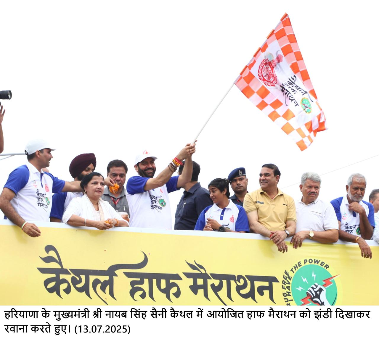 मुख्यमंत्री नायब सिंह सैनी ने हाफ मैराथन में युवाओं संग दौड़ लगाकर दिया नशामुक्त हरियाणा का संदेश